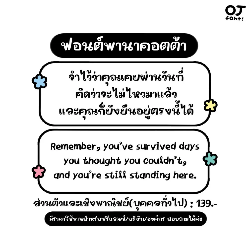 OJ พานาคอตต้า รูปที่ 2