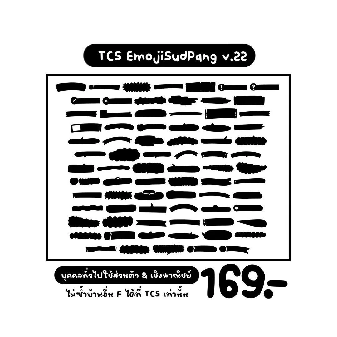 TCS เหมาฟอนต์อิโมจิสุดปัง 14