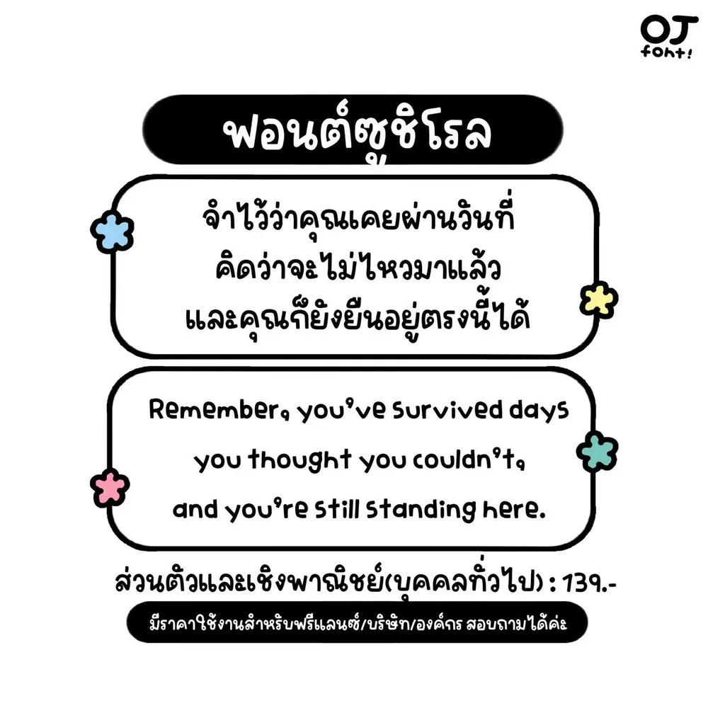 OJ ซูชิโรล รูปที่ 2