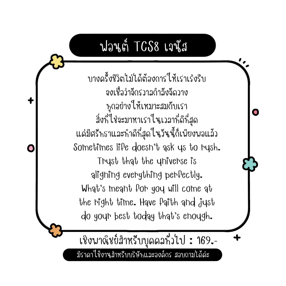 TCS เจนัส รูปที่ 2