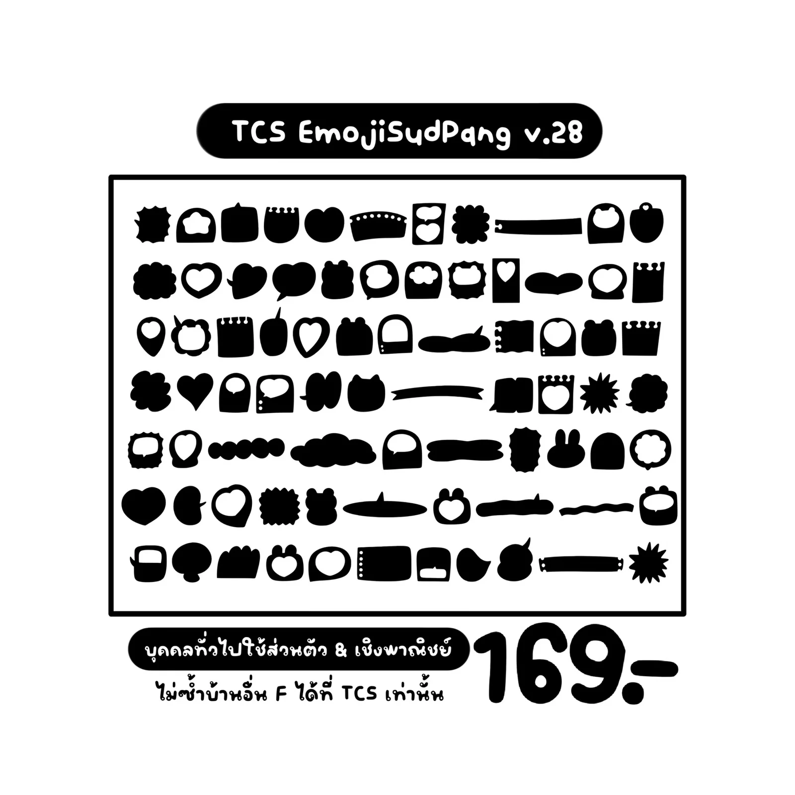 TCS เหมาฟอนต์อิโมจิสุดปัง 6