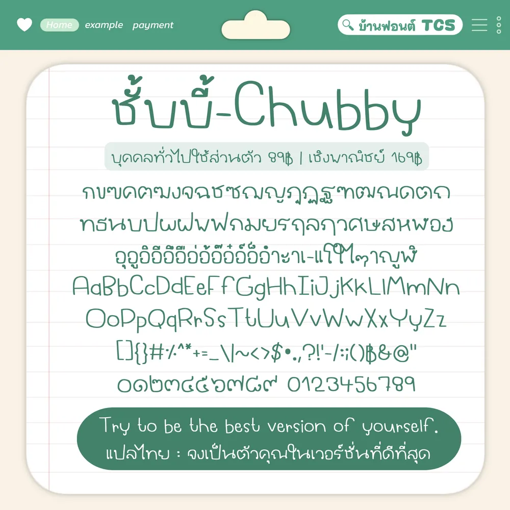 TCS ชั้บบี้ รูปที่ 3