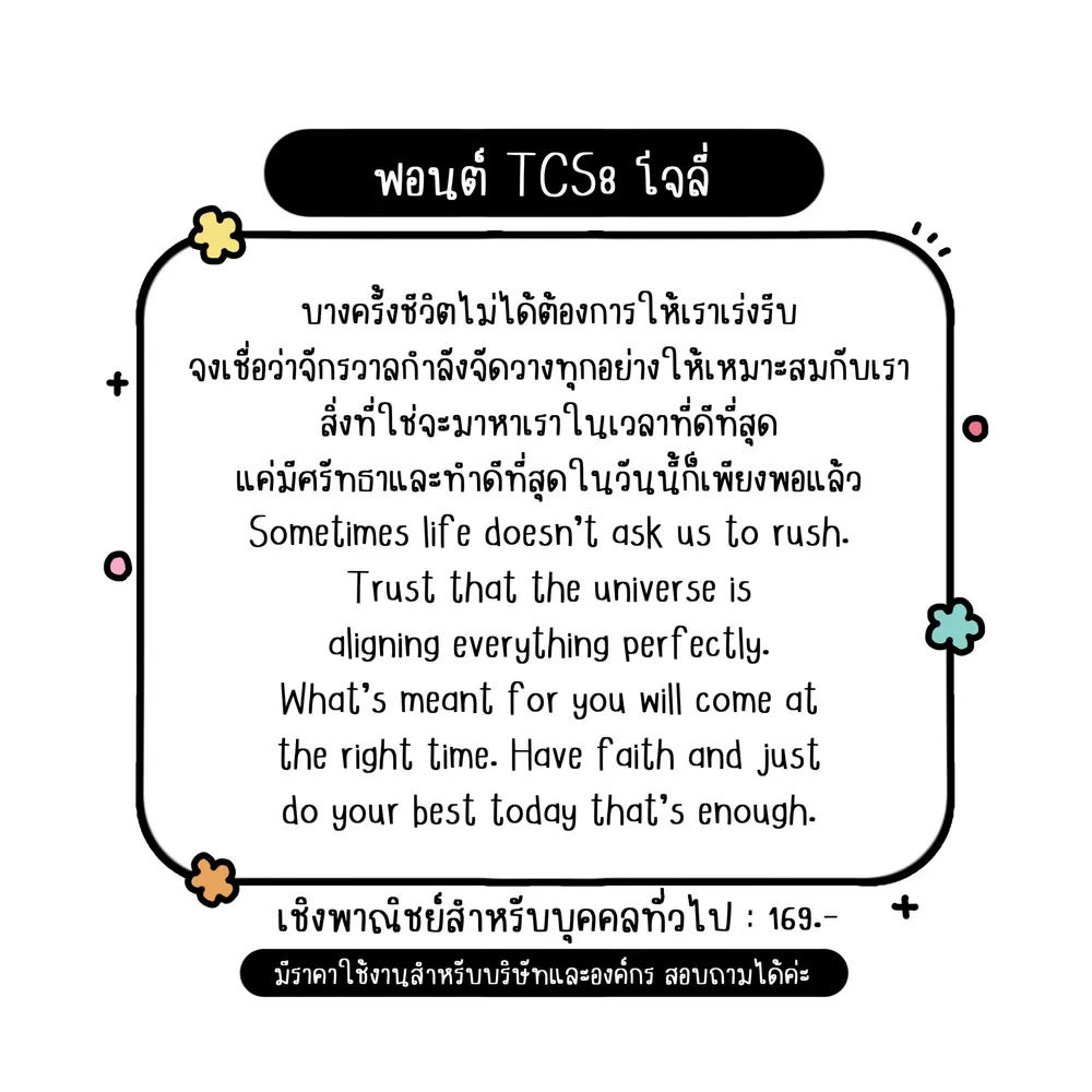 TCS โจลี่ รูปที่ 2