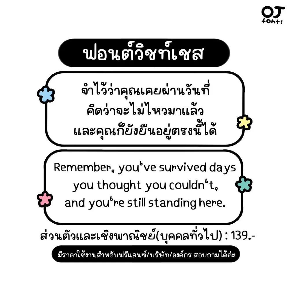 OJ วิชท์เชส รูปที่ 2