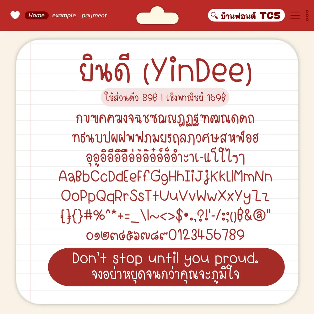 TCS4 ยินดี รูปปก