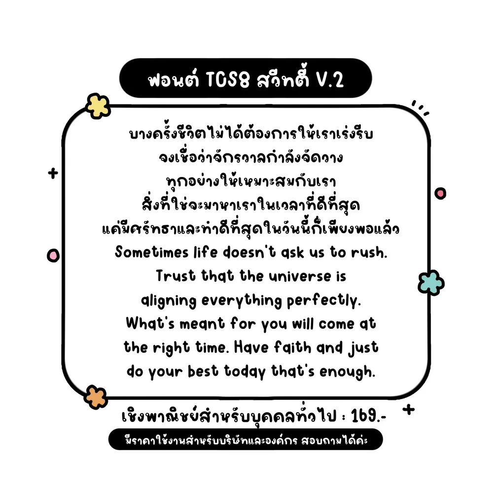 TCS สวีทตี้ รูปที่ 3