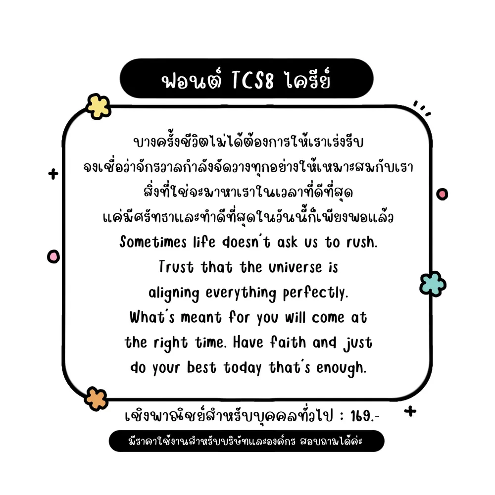 TCS ไครีย์ รูปที่ 2