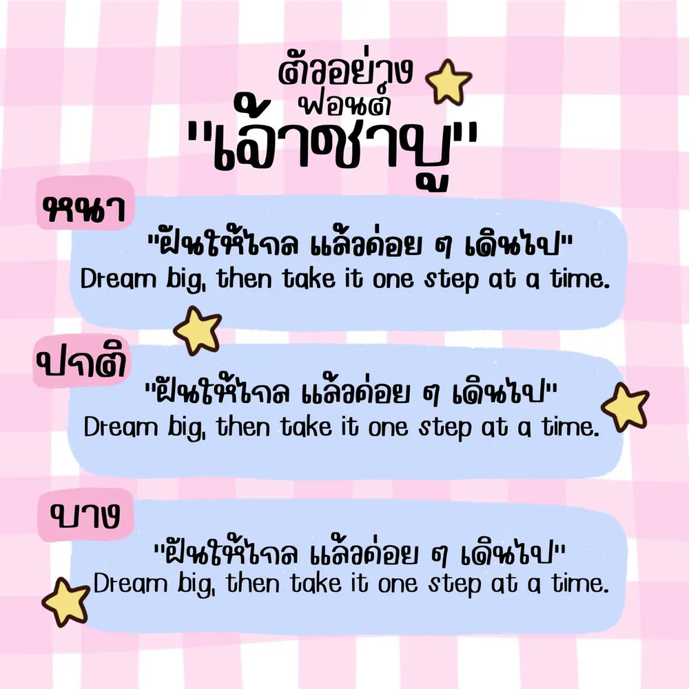 JAO ชาบู รูปที่ 3