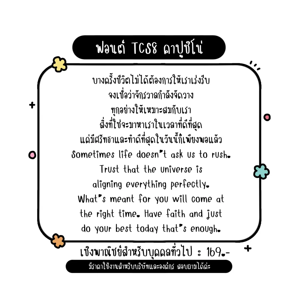 TCS คาปูชิโน่ รูปที่ 2