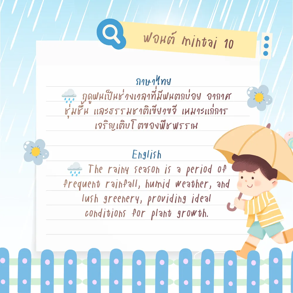 MT v10 รูปที่ 7