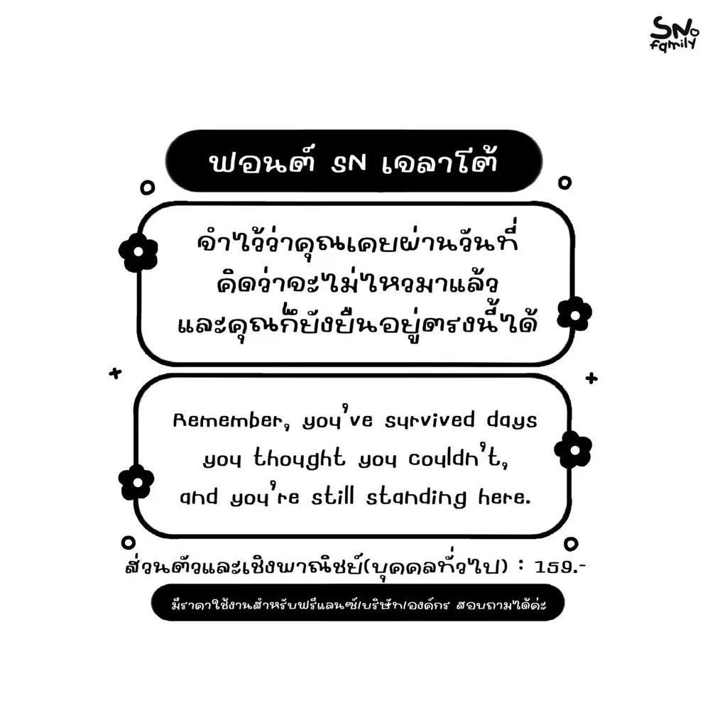SN เจลาโต้ รูปที่ 2