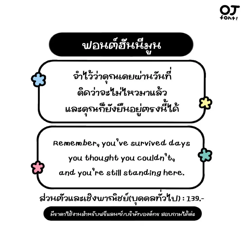 OJ ฮันนี่มูน รูปที่ 2