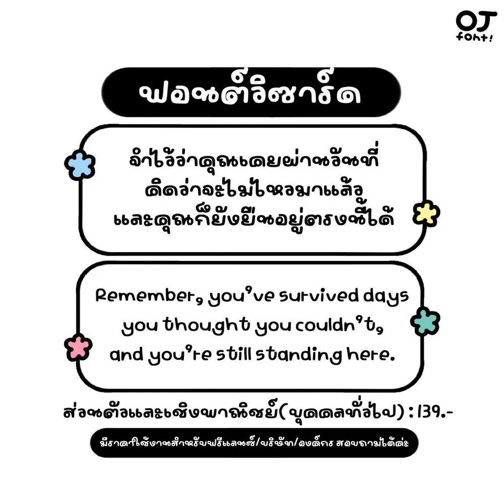 OJ วิซาร์ด รูปที่ 2