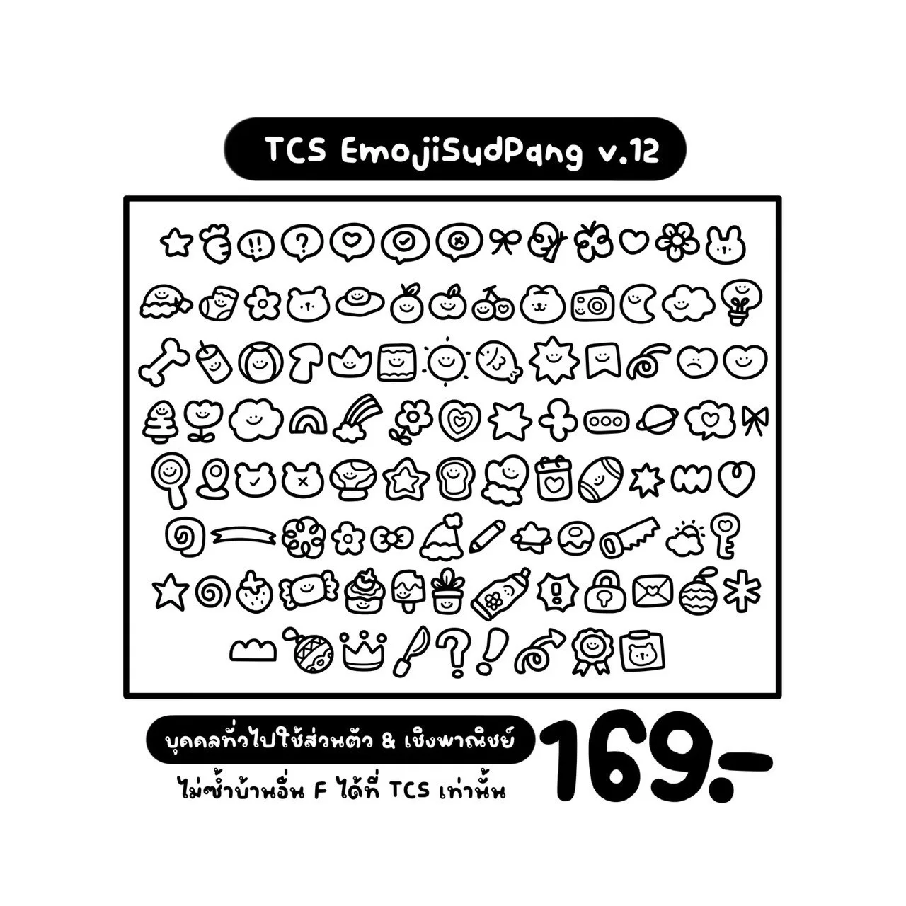 TCS เหมาฟอนต์อิโมจิสุดปัง 24