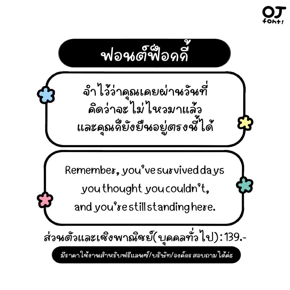 OJ ฟ็อกกี้ รูปที่ 2