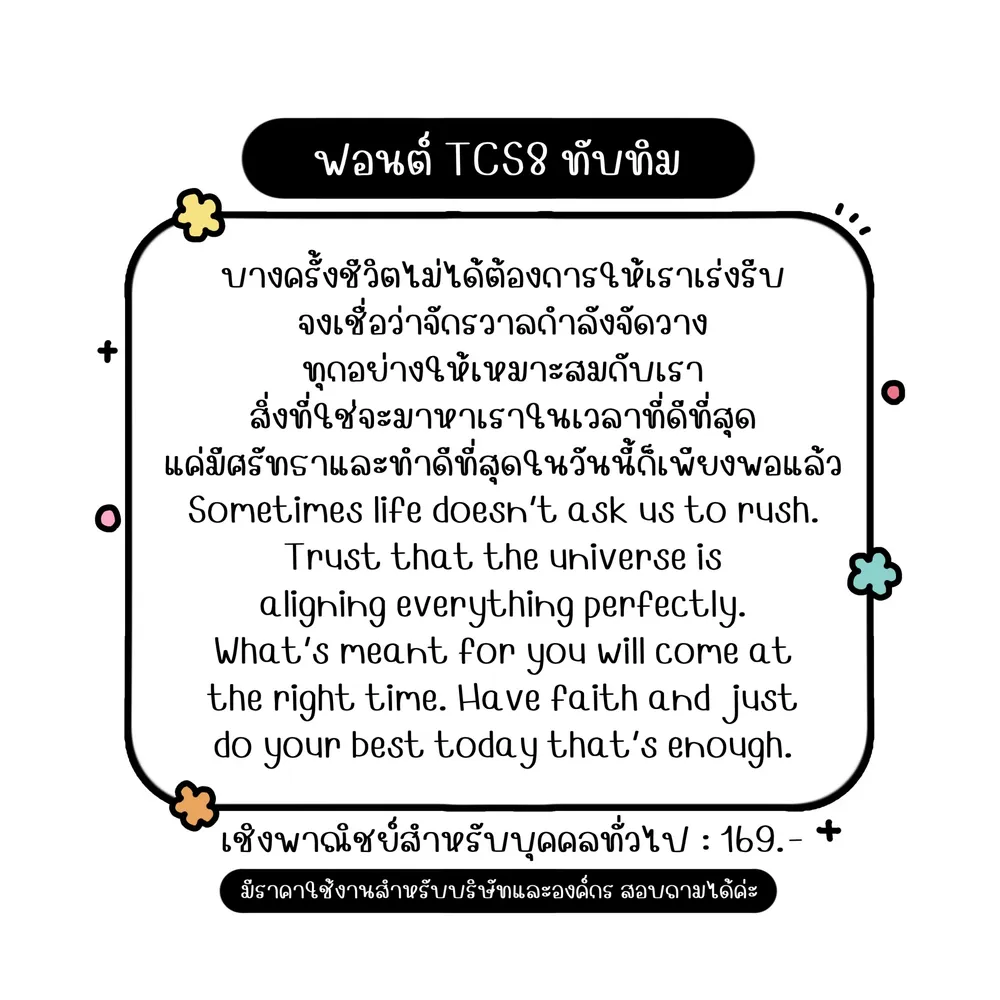 TCS ทับทิม รูปที่ 2
