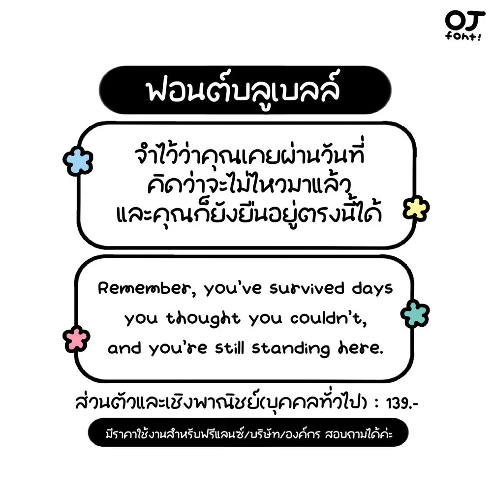OJ บลูเบลล์ รูปที่ 2