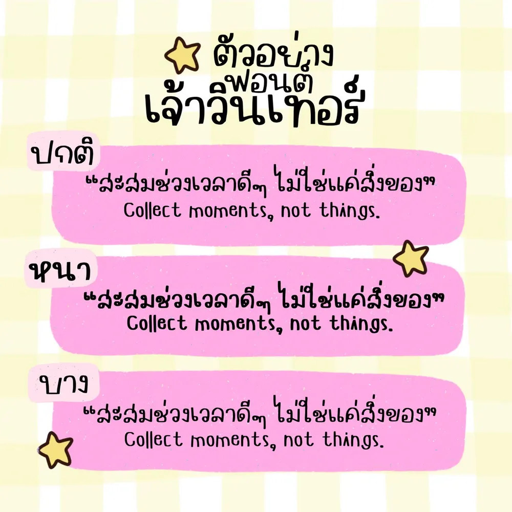 JAO วินเทอร์ รูปที่ 3