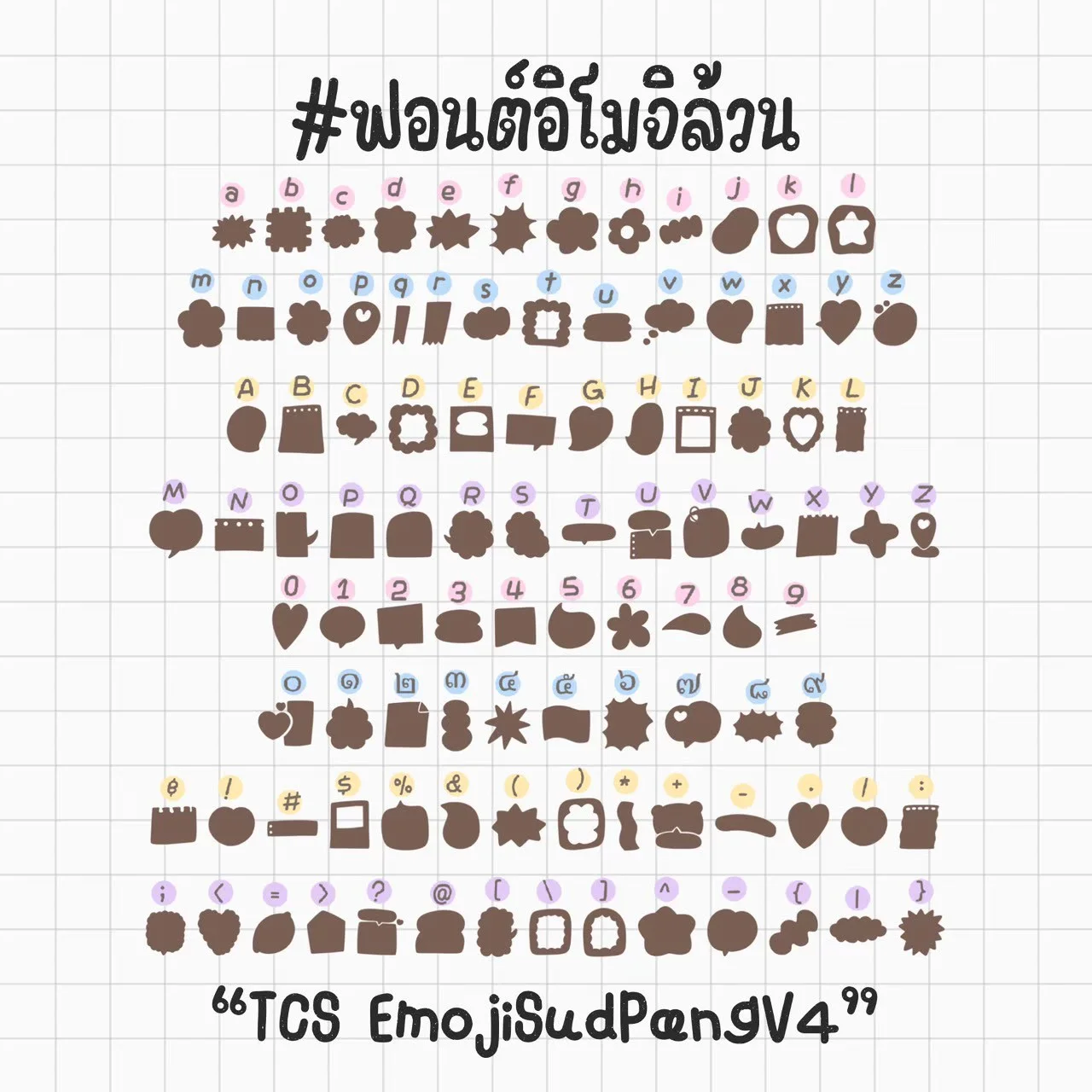 TCS เหมาฟอนต์อิโมจิสุดปัง 42