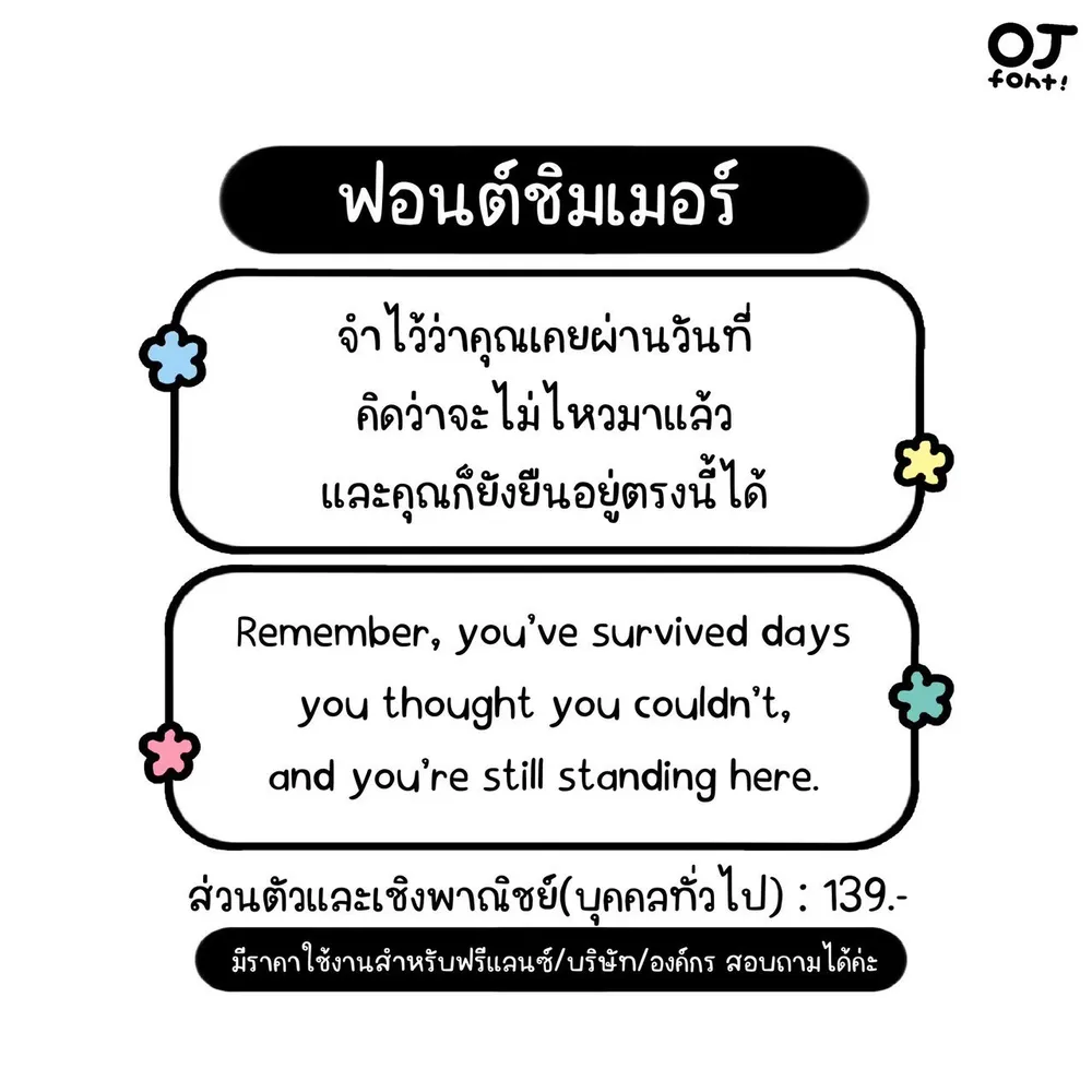 OJ ชิมเมอร์ รูปที่ 2