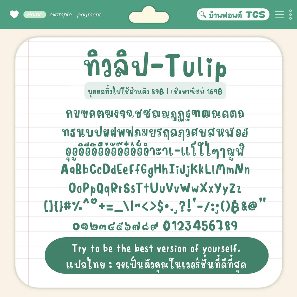 TCS ทิวลิป รูปที่ 3