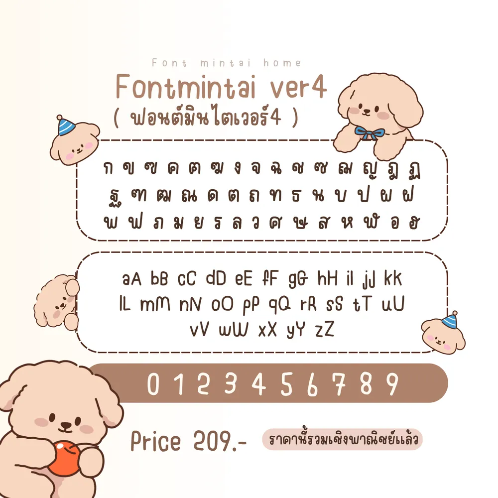 MT v4 รูปที่ 5