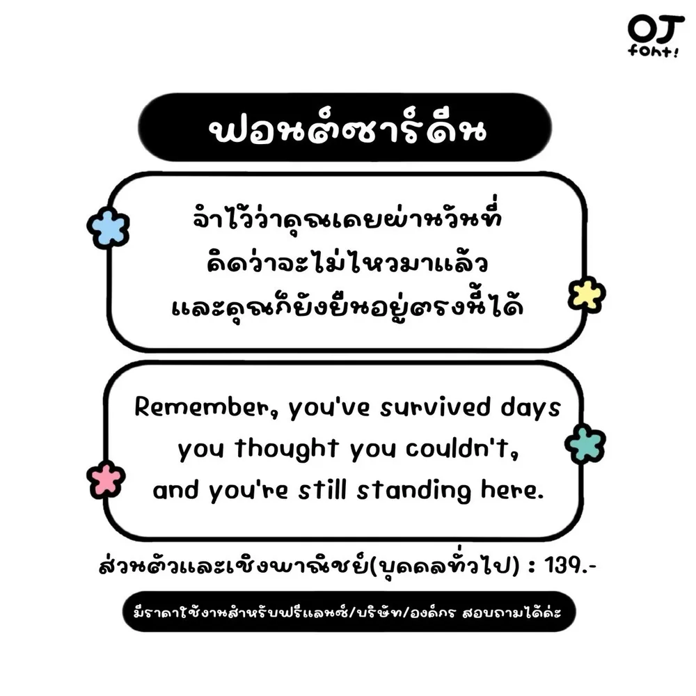 OJ ซาดีน รูปที่ 2