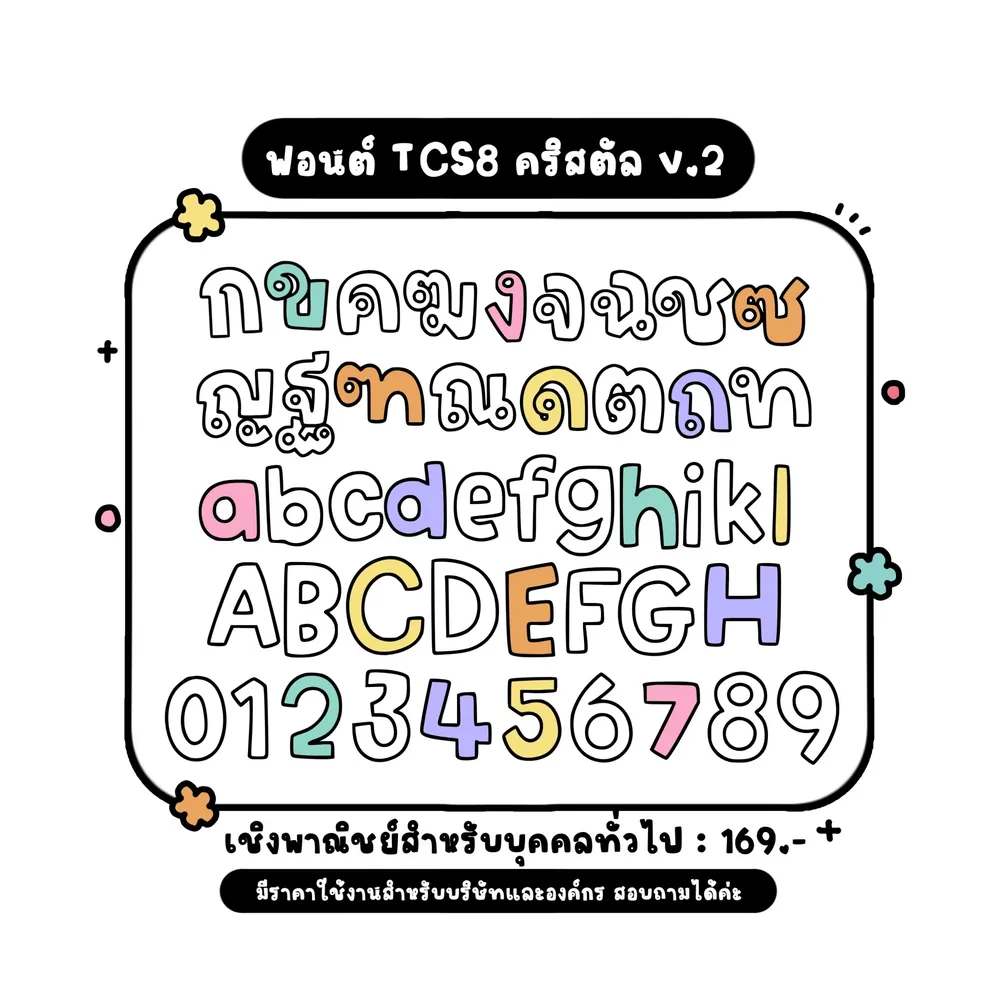 TCS คริสตัล รูปที่ 2