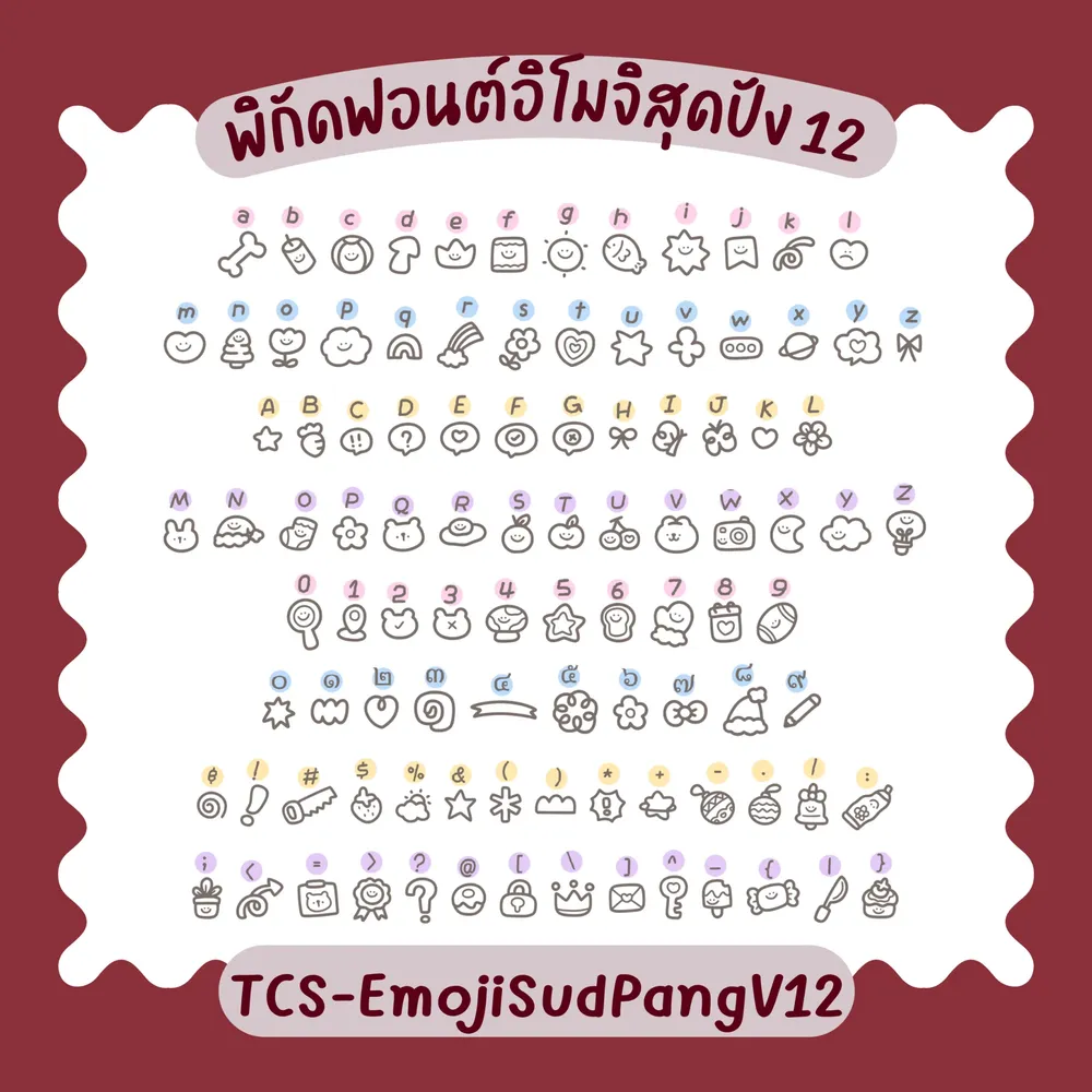 TCS อิโมจิสุดปัง v.12 รูปที่ 3