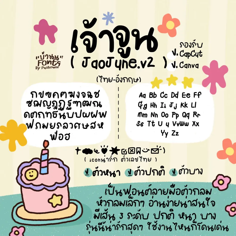 JAO จูน2 รูปที่ 2