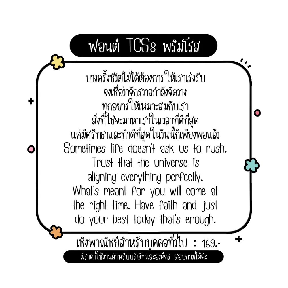 TCS พริมโรส รูปที่ 2