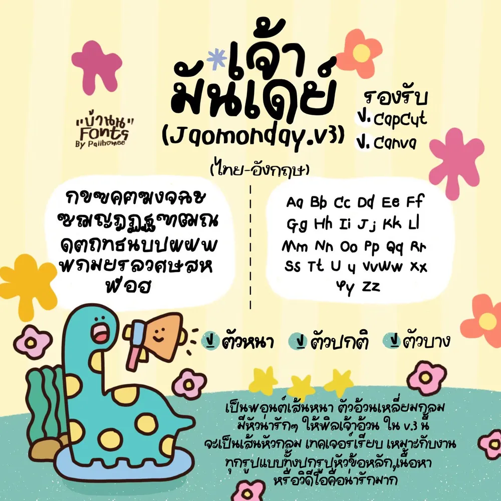 JAO มันเดย์3 รูปที่ 2