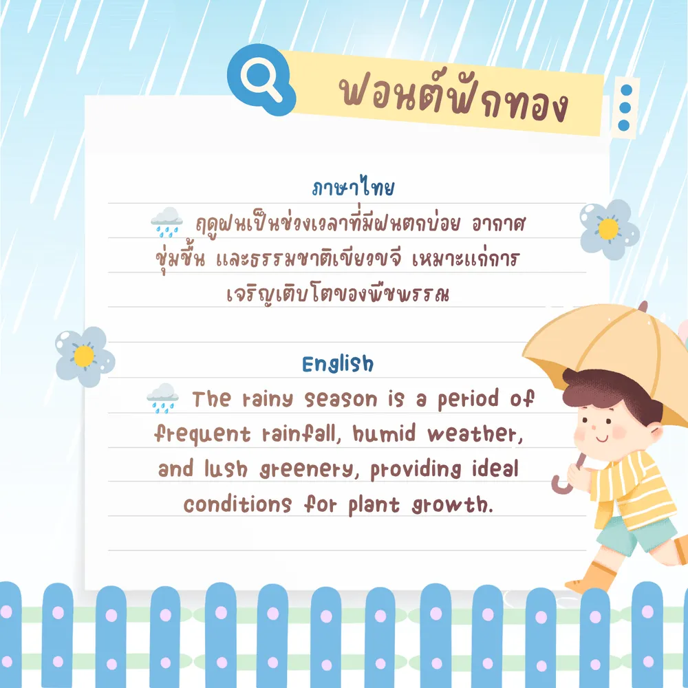 MT ฟักทอง รูปที่ 6