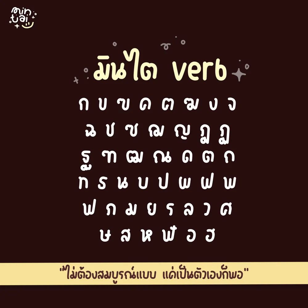MT v6 รูปที่ 2