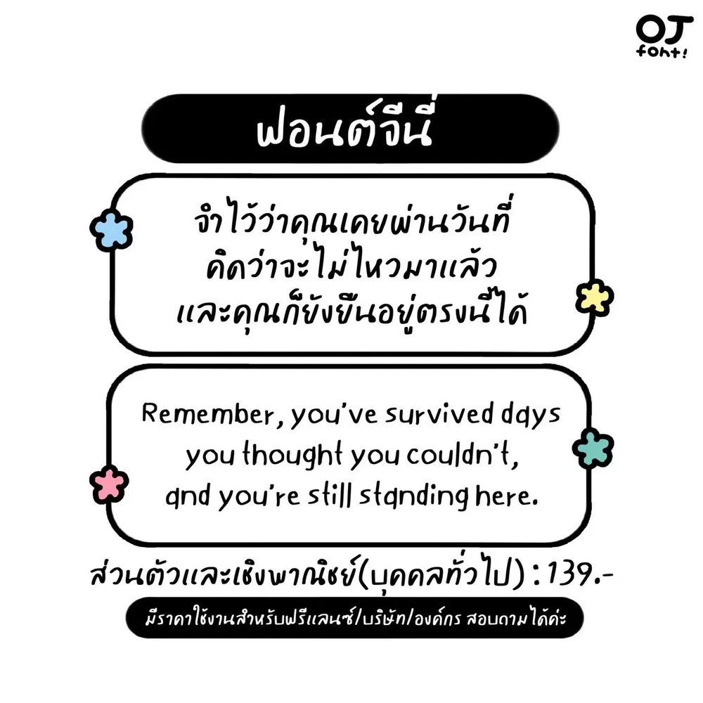 OJ จีนี่ รูปที่ 2