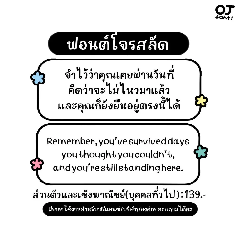 OJ โจรสลัด รูปที่ 2