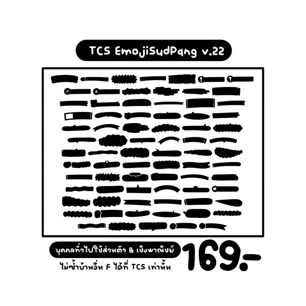 TCS อิโมจิสุดปัง v.22 รูปที่ 2