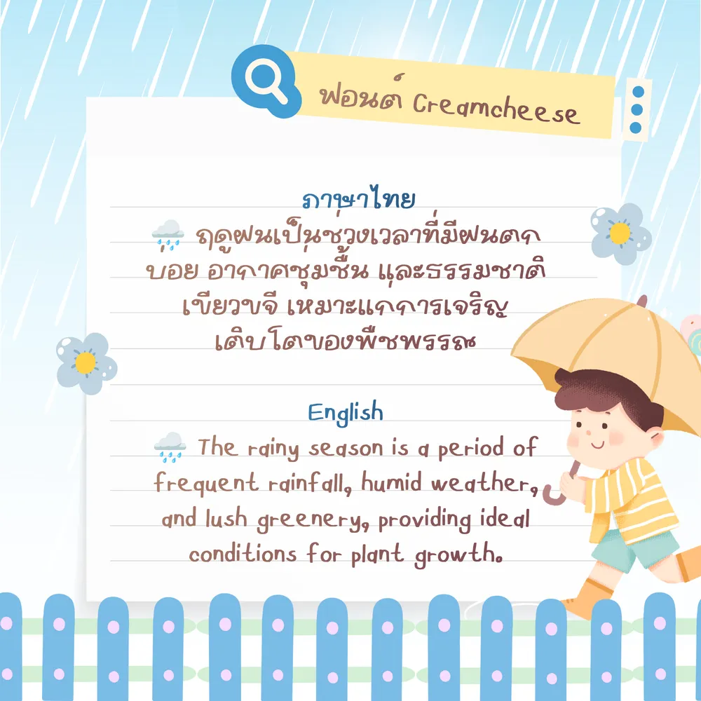 MT ครีมชีส รูปที่ 8