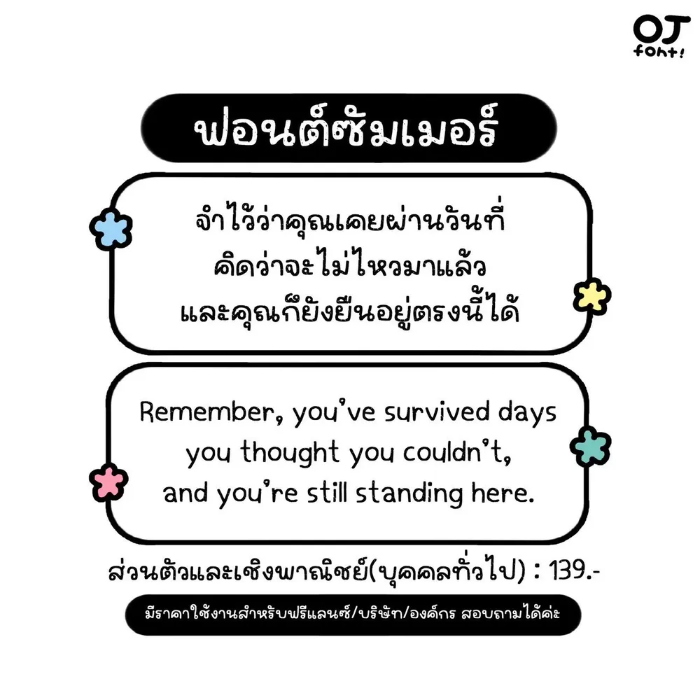 OJ ซัมเมอร์ รูปที่ 2