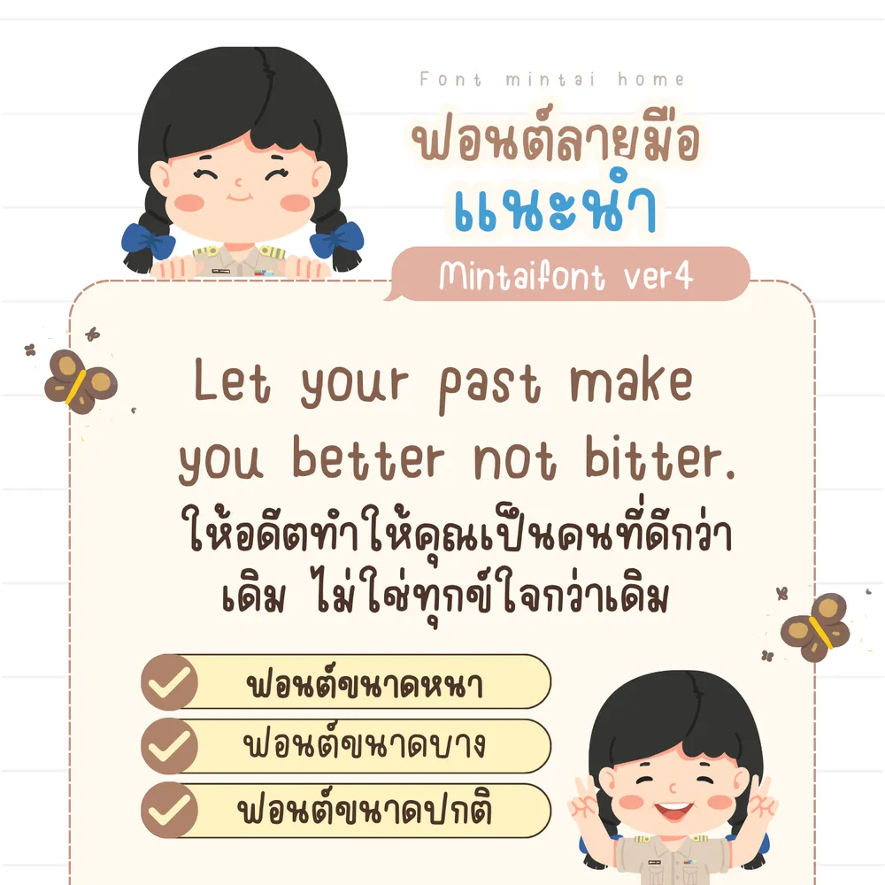 MT v4 รูปที่ 3