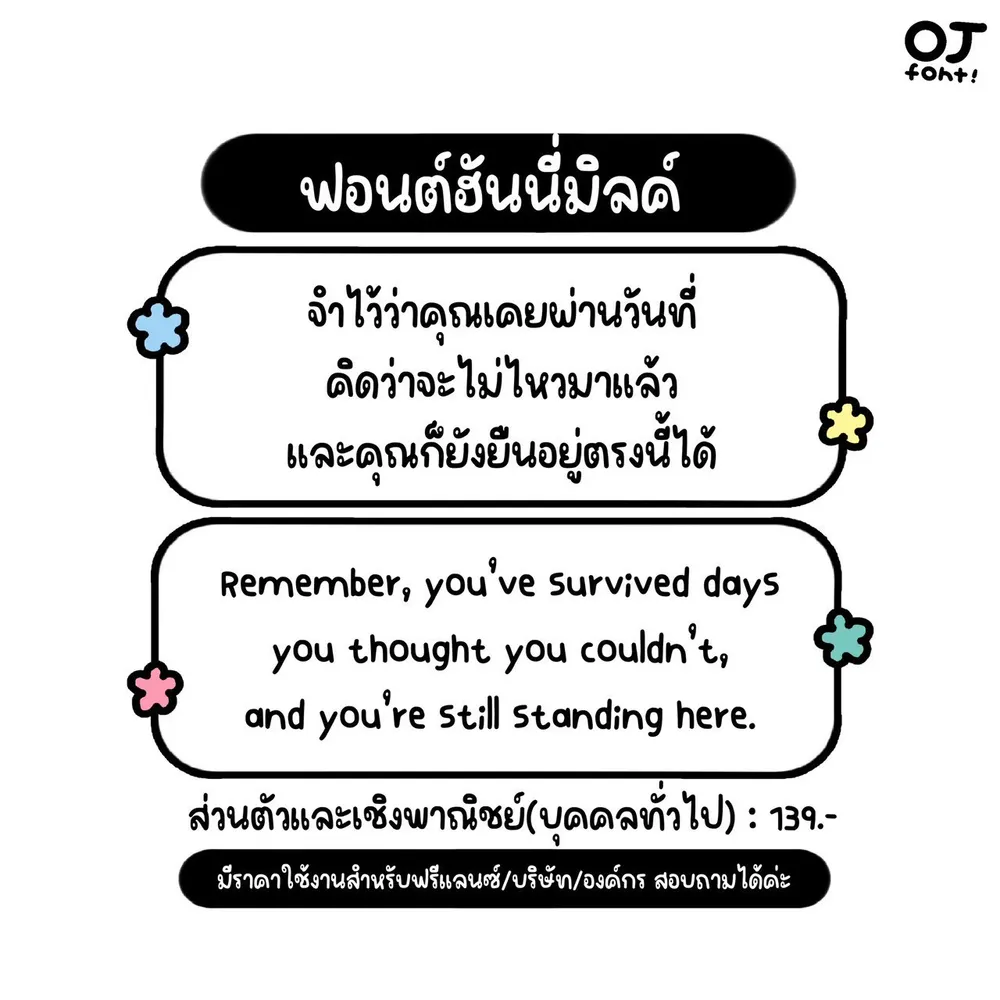 OJ ฮันนี่มิลค์ รูปที่ 2