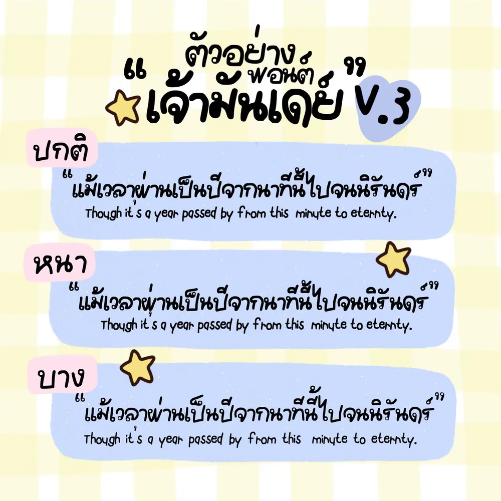JAO มันเดย์3 รูปที่ 3