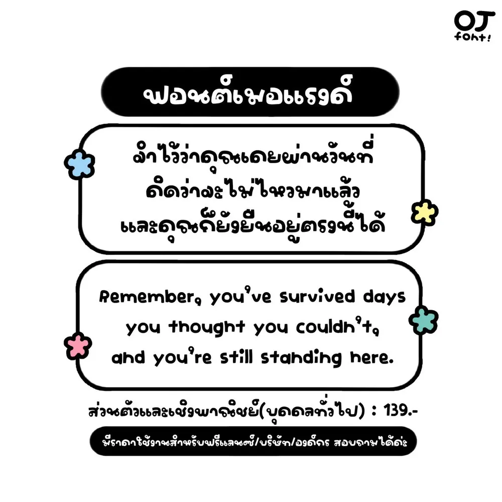 OJ เมอแรงก์ รูปที่ 2