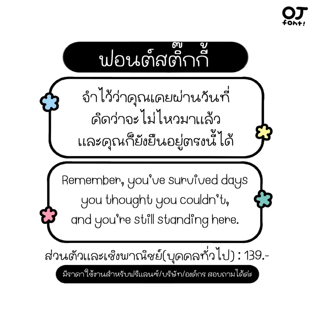 OJ สติ้กกี้ รูปที่ 2