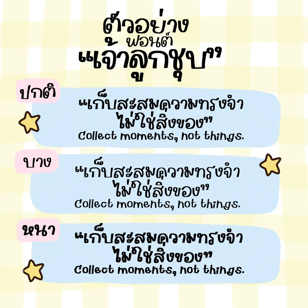 JAO ลูกชุบ รูปที่ 3