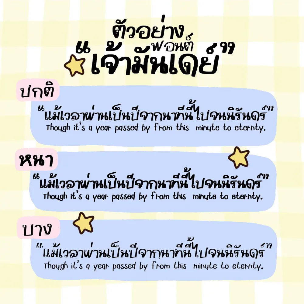 JAO มันเดย์ รูปที่ 3