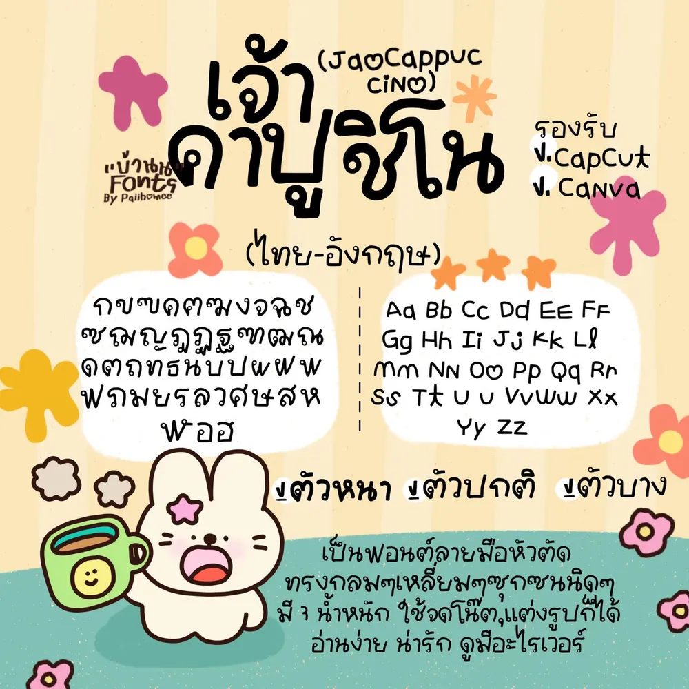 JAO คาปูชิโน่ รูปที่ 2