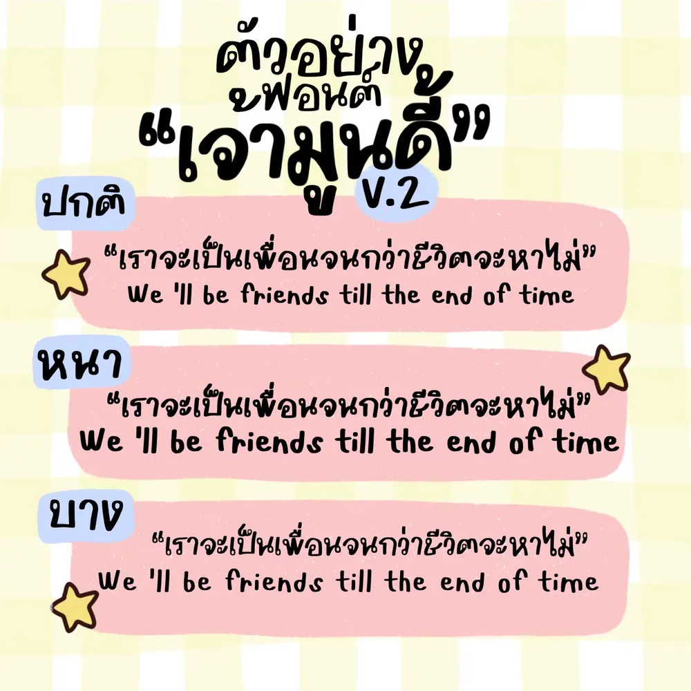 JAO มูนดี้ 2 รูปที่ 3