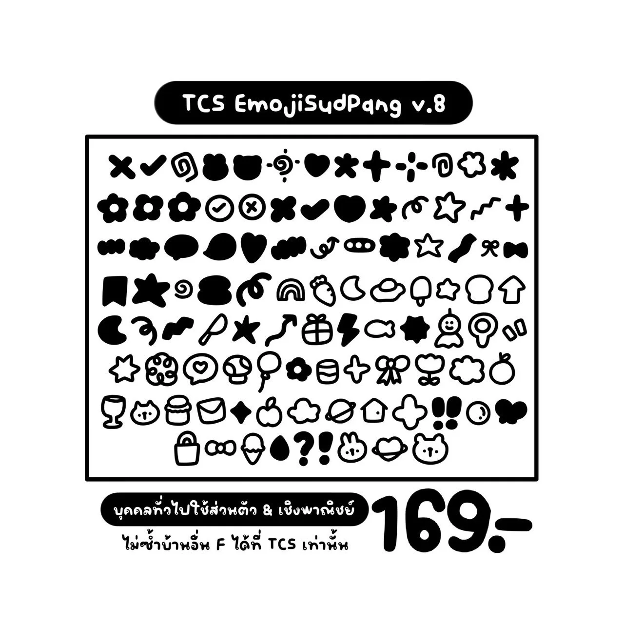 TCS เหมาฟอนต์อิโมจิสุดปัง 28