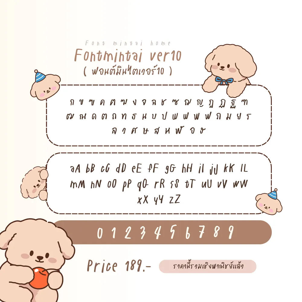 MT v10 รูปที่ 5